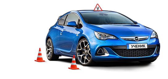 Подготовка водителей категории В